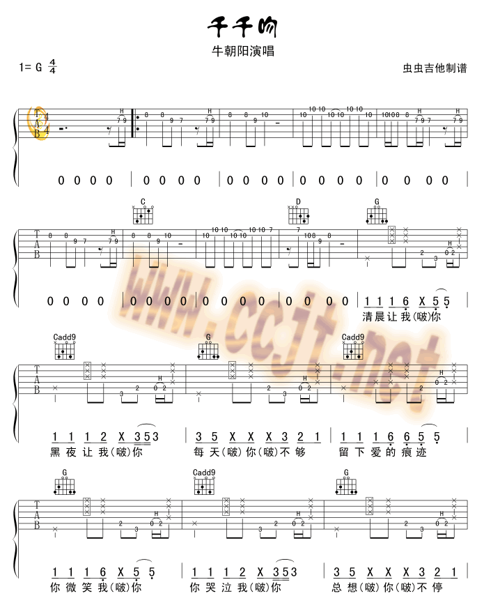 《千千吻》吉他谱C调六线谱(图)1