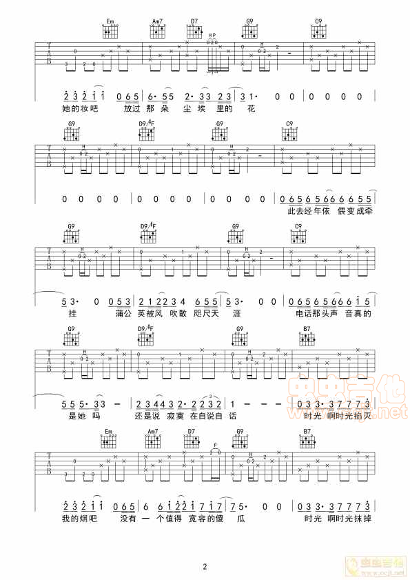 《尘埃里的花》吉他谱C调六线谱(图)1