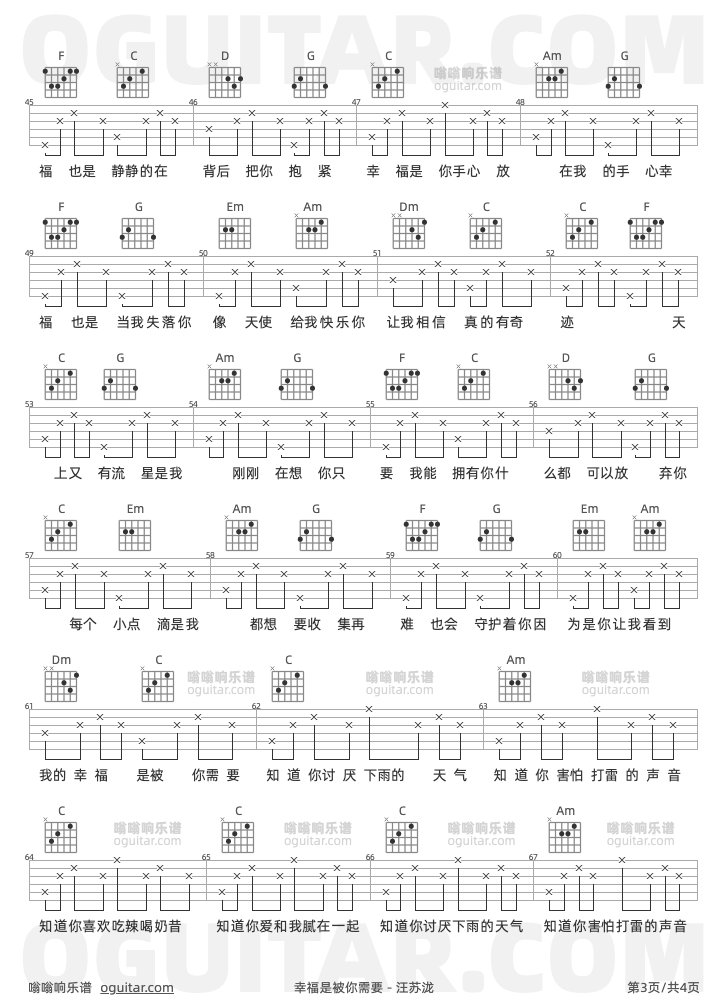 《幸福是被你需要》吉他谱C调六线谱(图)1