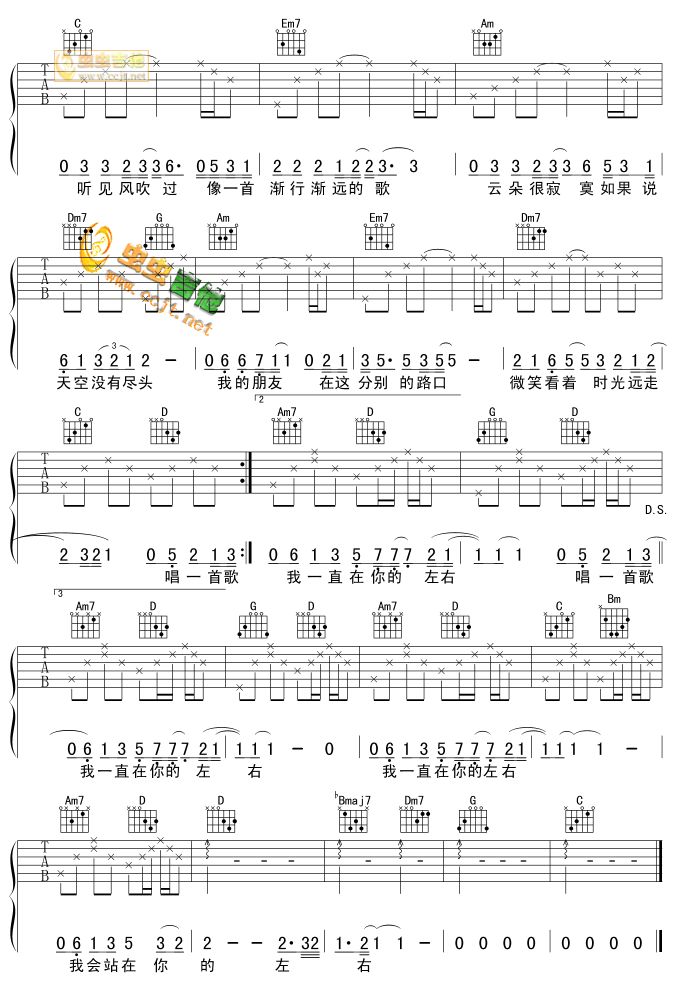 《我的左手旁边是你的右手》吉他谱C调六线谱(图)1