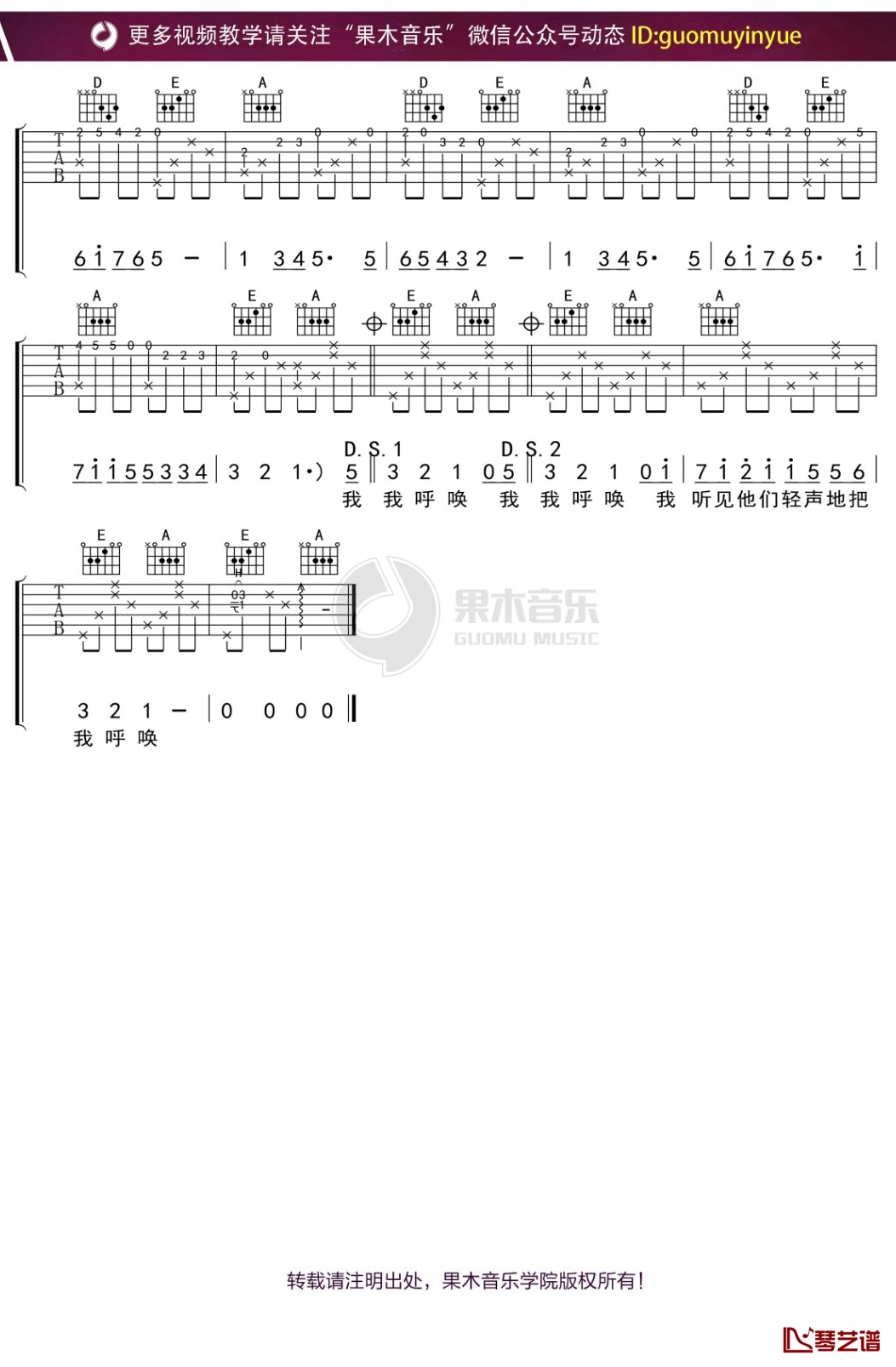 《老黑奴》吉他谱C调六线谱(图)1