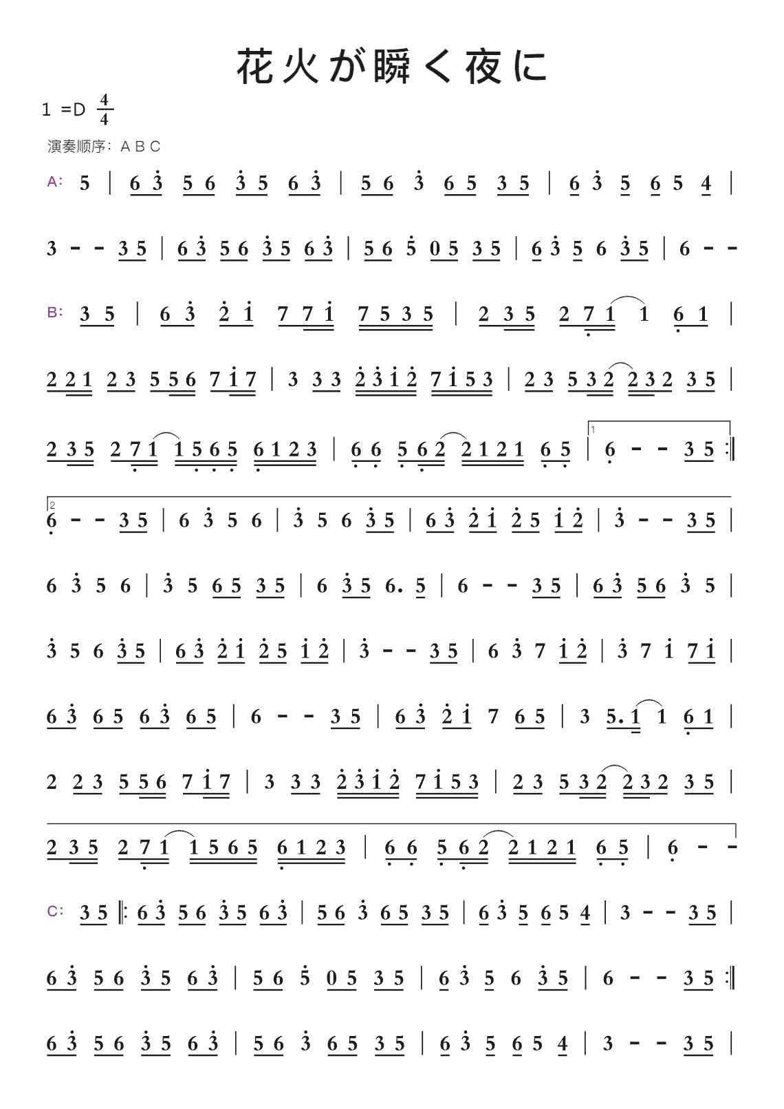 《花火が瞬く夜に》吉他譜掃弦節奏型彈唱練習 - c調簡譜 - 掃弦版