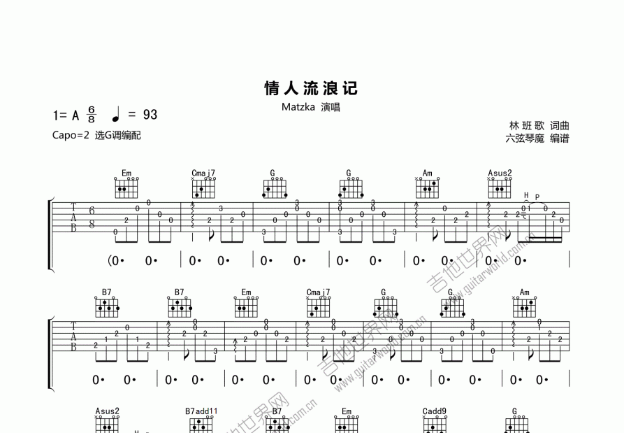 《情人流浪记》吉他谱C调六线谱(图)1