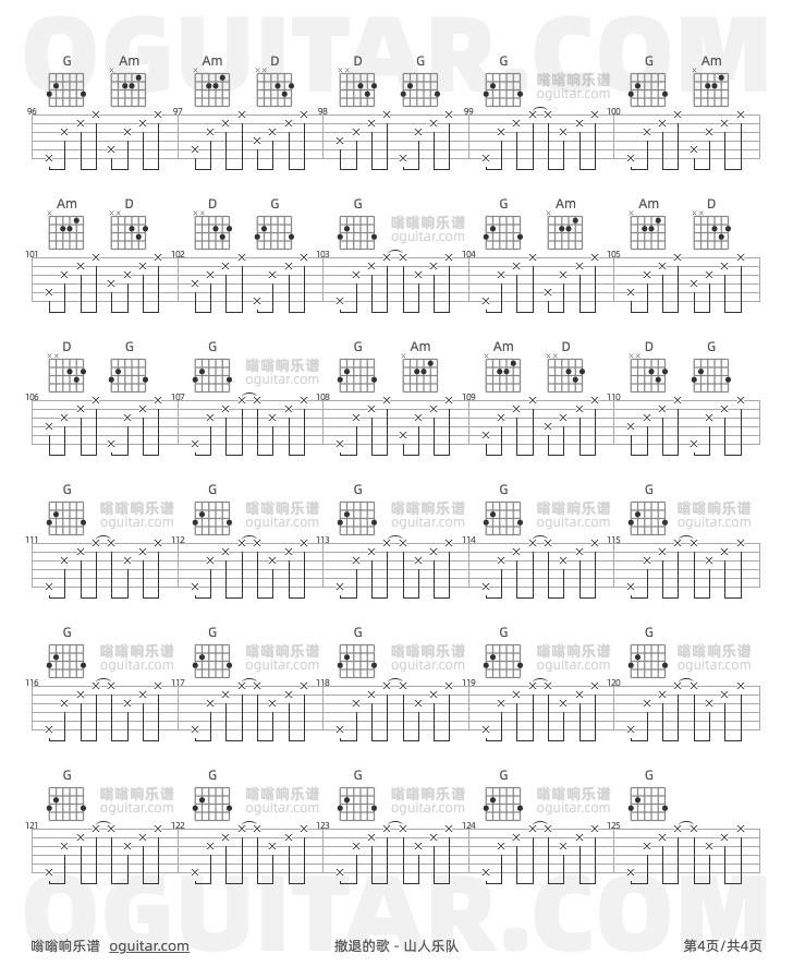 《撤退的歌》吉他谱G调六线谱(图)1