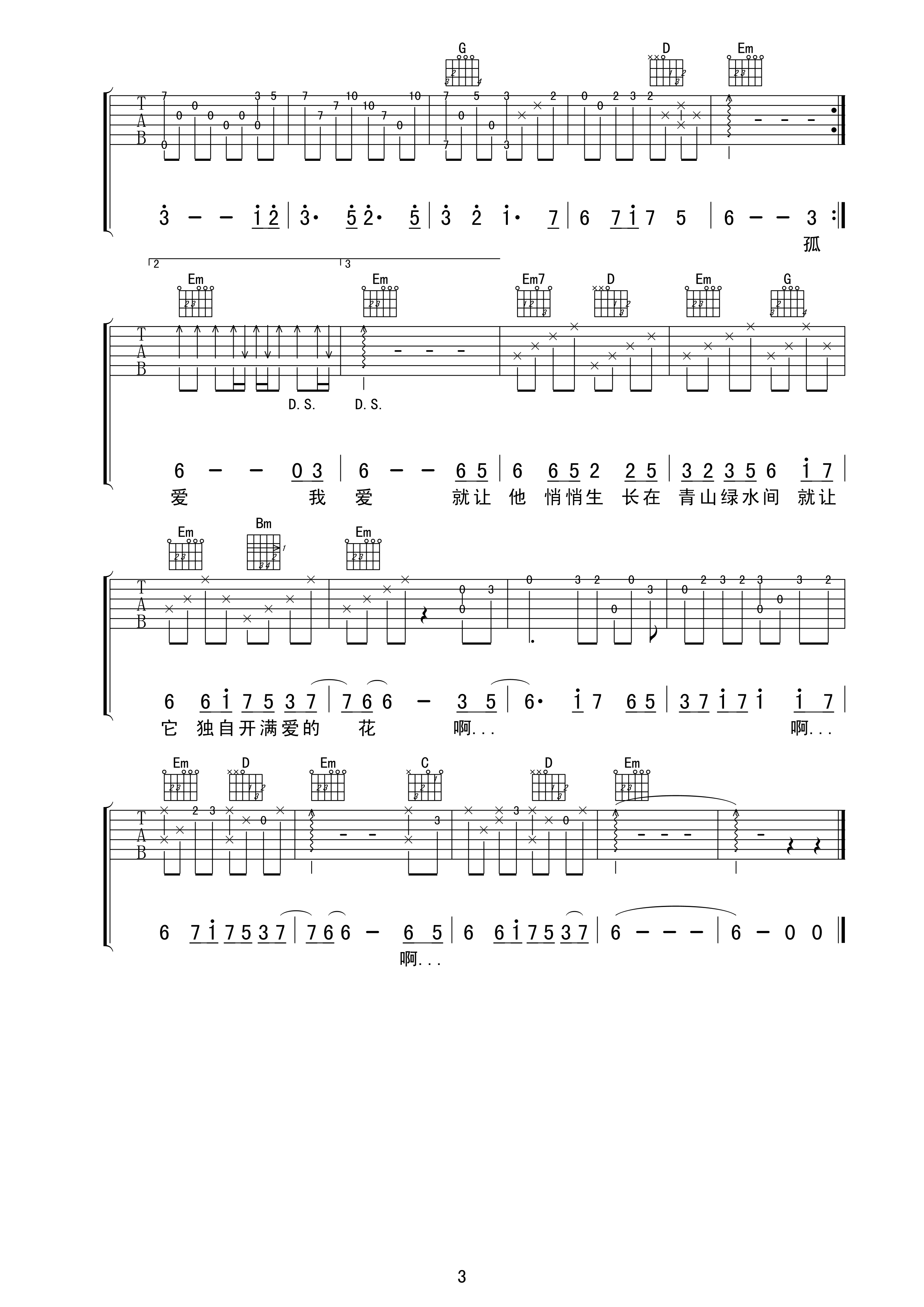 《永恒的爱》吉他谱C调六线谱(图)1