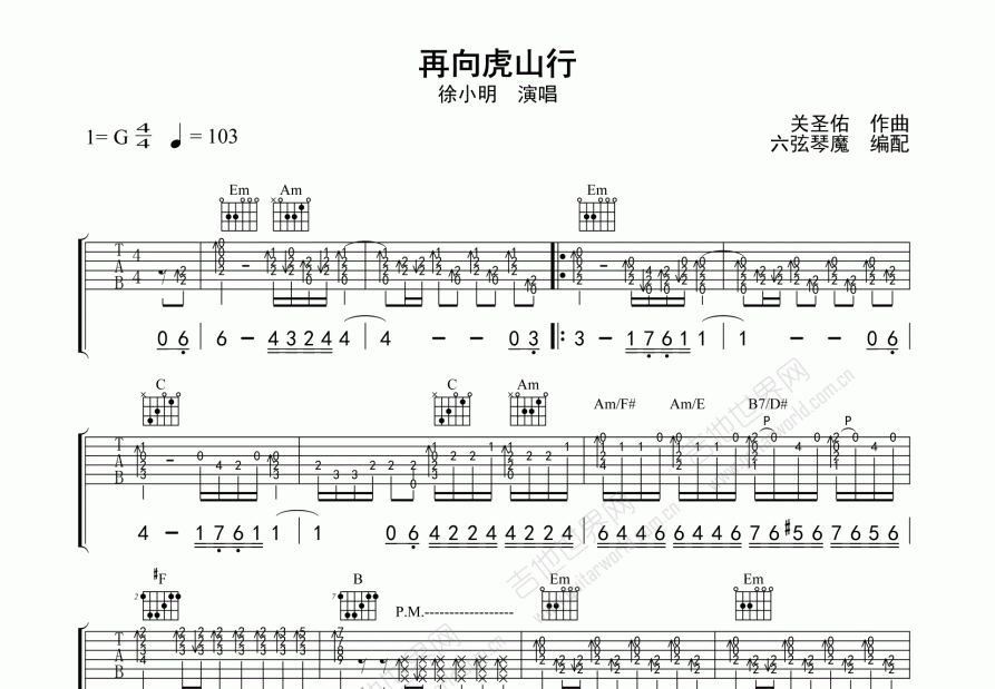 《再向虎山行》吉他谱C调六线谱(图)1