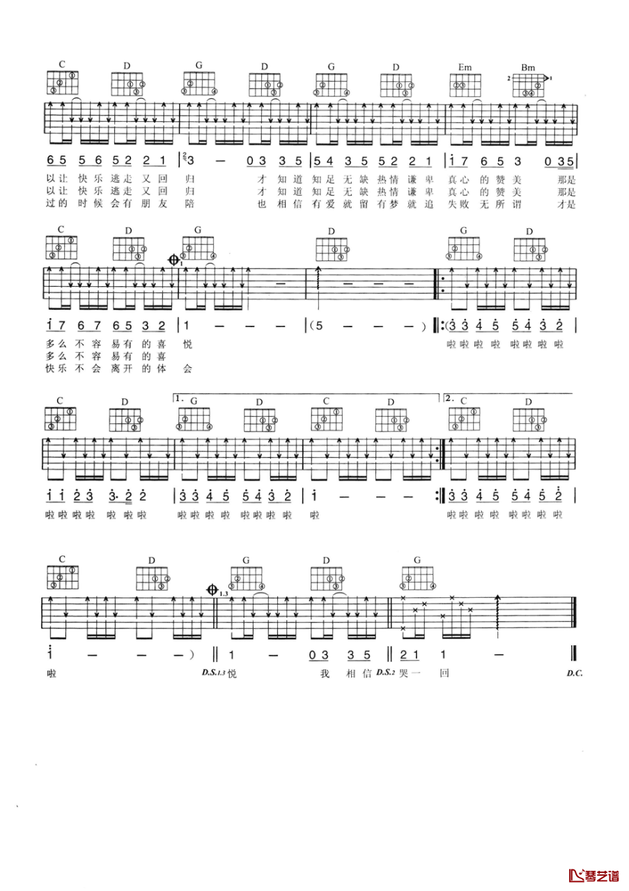 《快乐练习曲》吉他谱C调六线谱(图)1