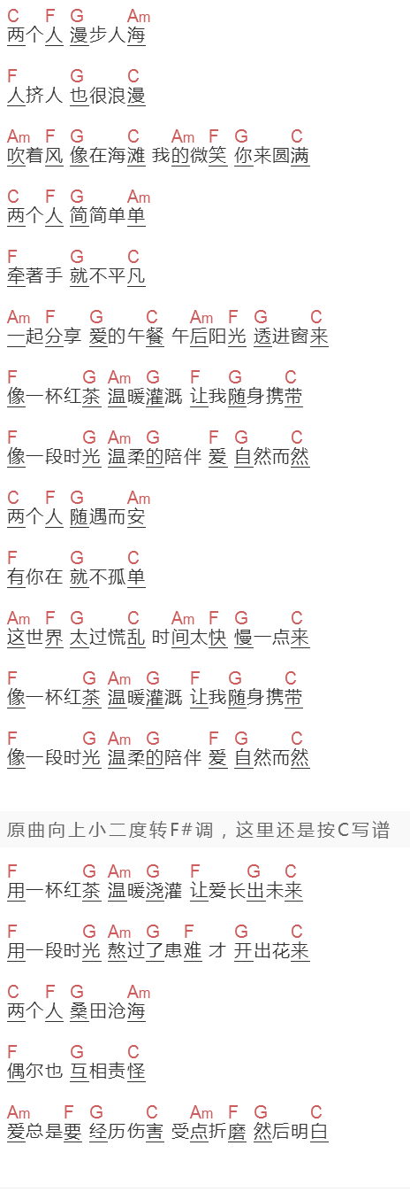 《武艺》吉他谱C调和弦谱(txt)1