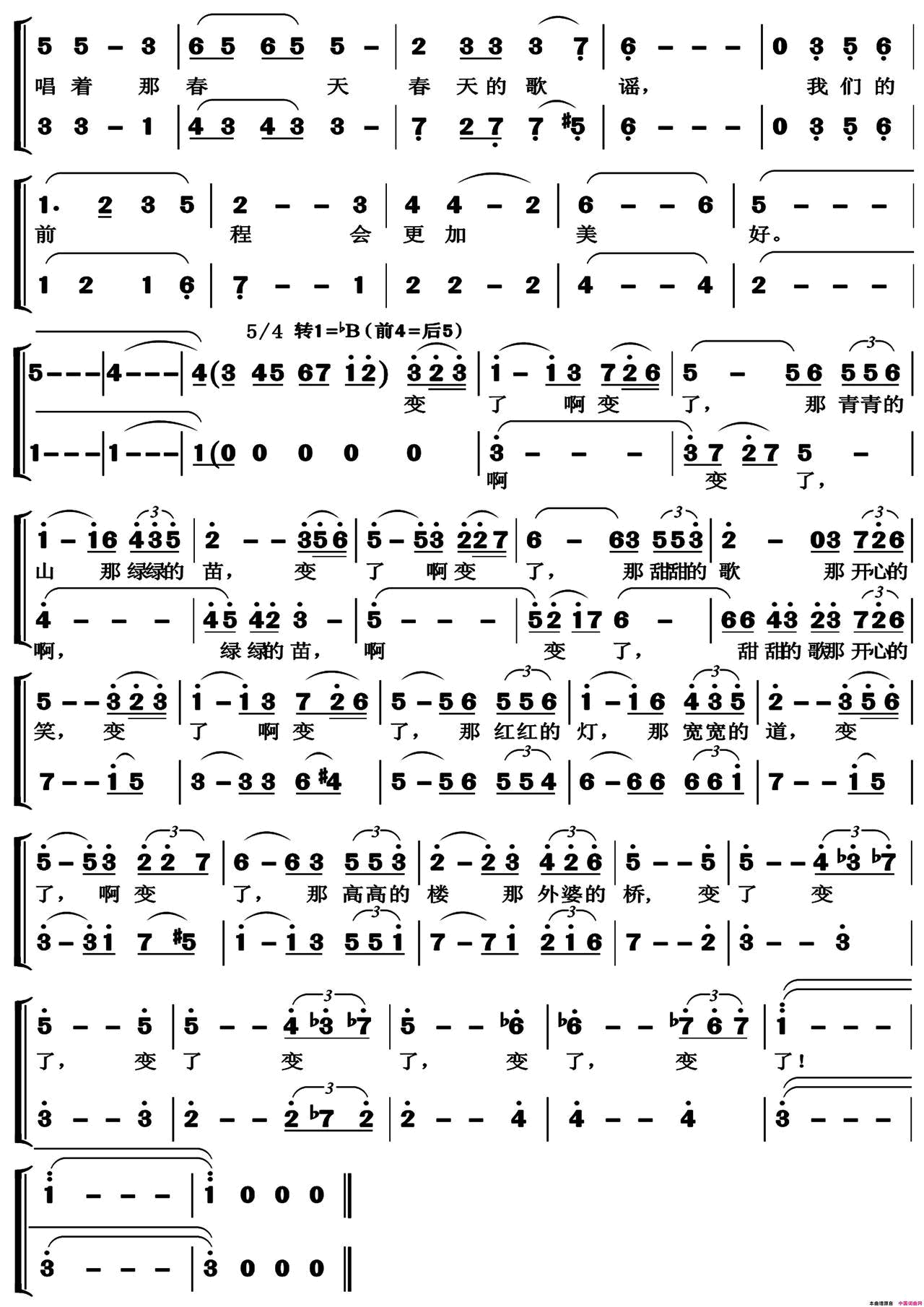 《唱起春天的故事》吉他谱A调六线谱(图)1