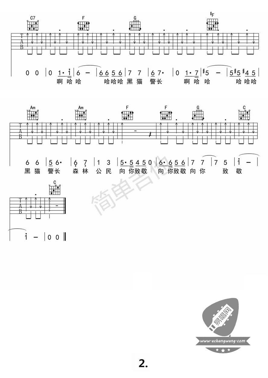 《黑猫警长》吉他谱C调六线谱(图)1