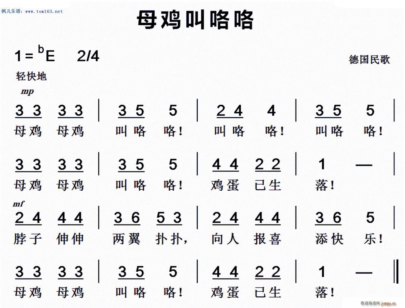 《母鸡叫咯咯》吉他谱Eb调六线谱(图)1