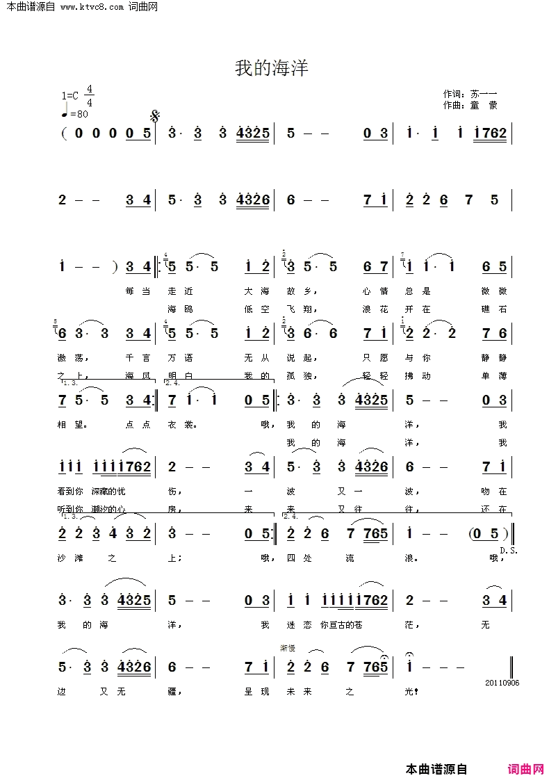 李凯馨《我的海洋》吉他谱C调_1
